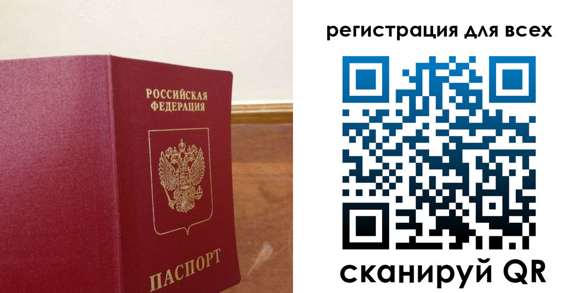 временная регистрация для всех в Северске