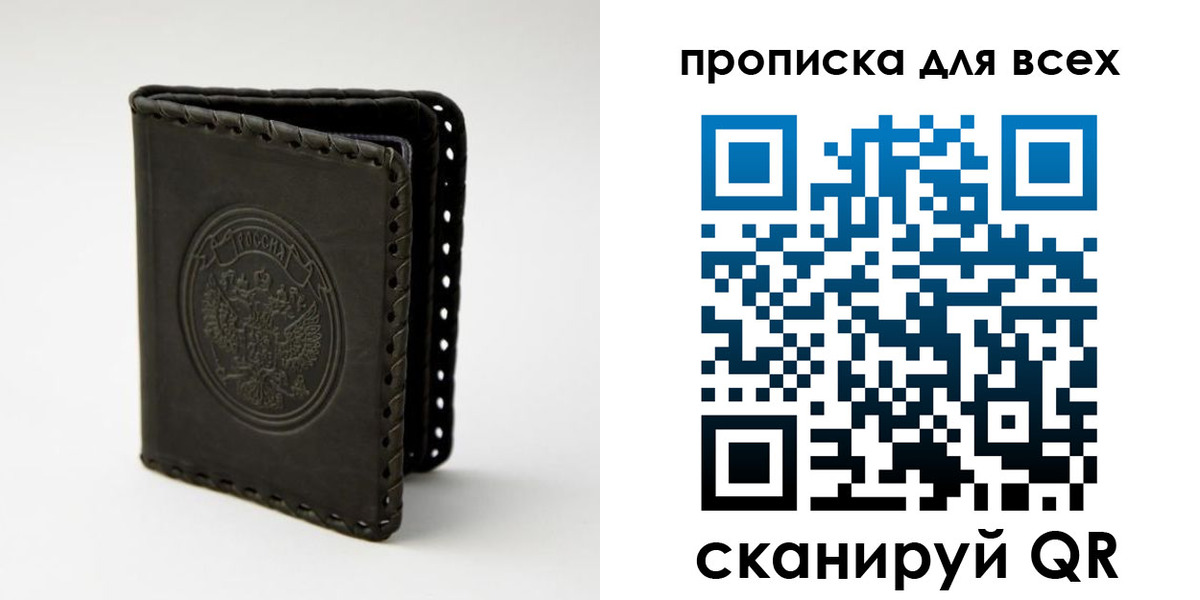 миграционный учет в Северске