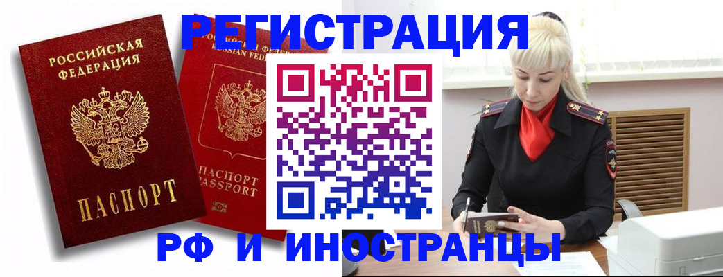 прописка для школы в Северске