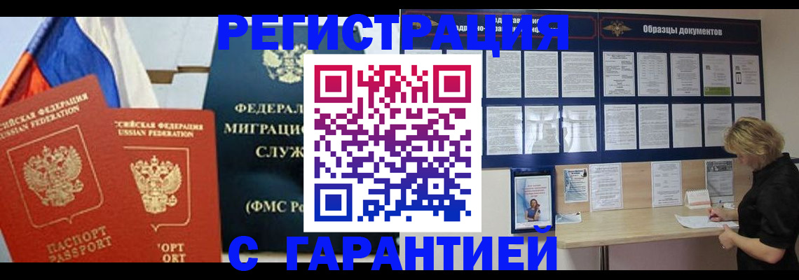 регистрация в Северске