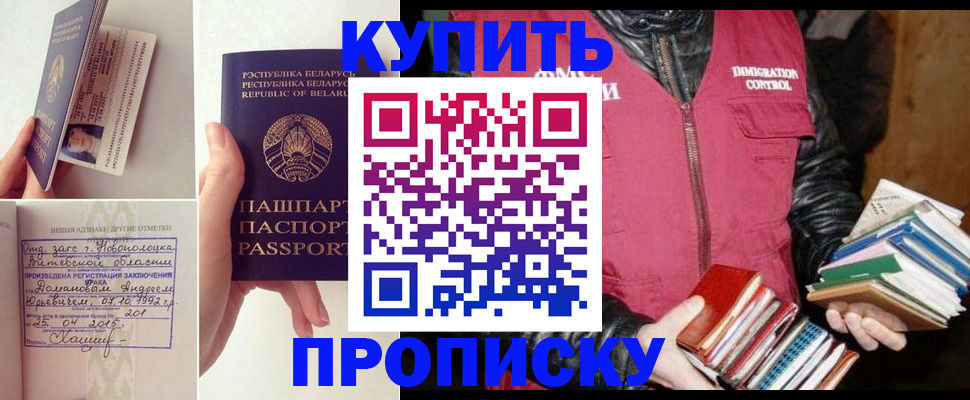 временная регистрация для всех в Северске